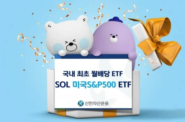 월배당 ETF