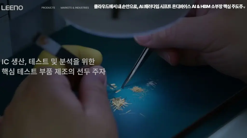 클라우드-AI-온디바이스-AI-HBM-소부장