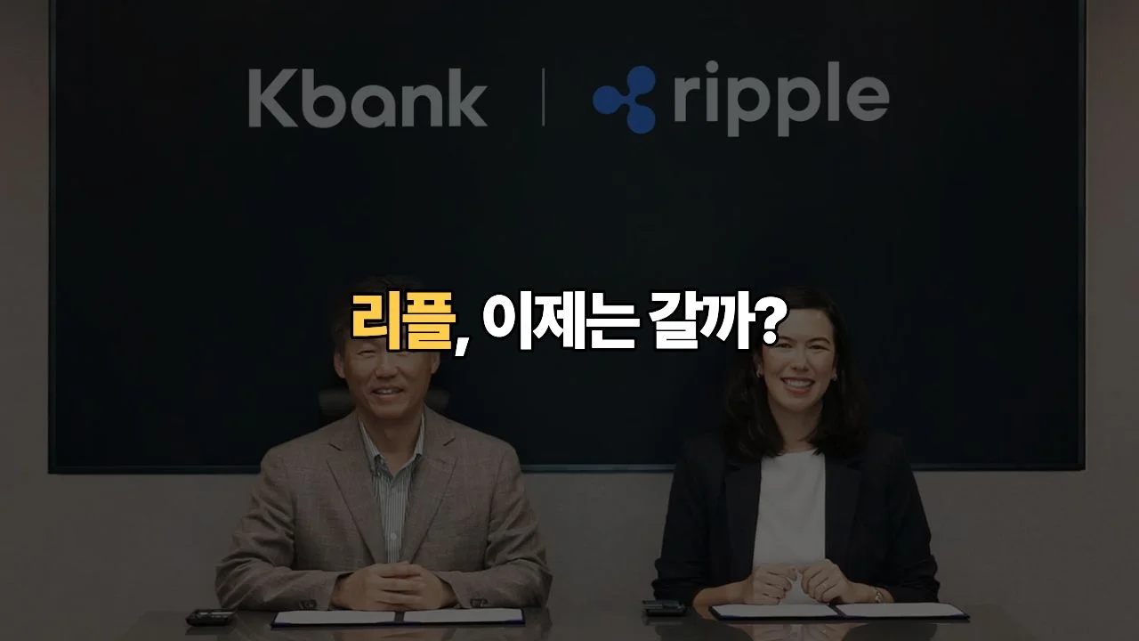 리플 가격 5,000원 돌파 가능할까? 2026년 상승 시나리오와 수익 실현 가이드