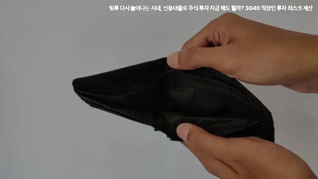빚투-다시-늘어나는-시대-신용대출로-주식-투자-3040-직장인-투자-리스크